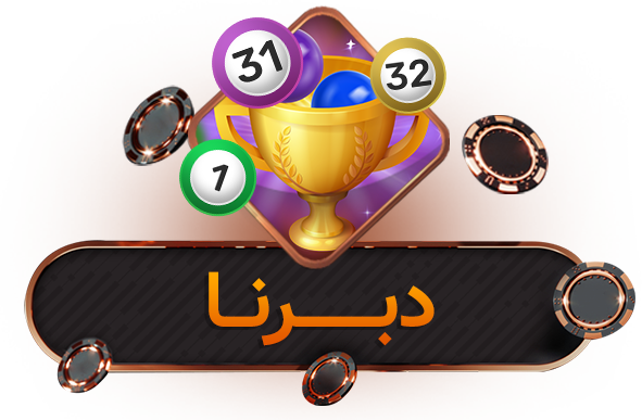 Bingo Star